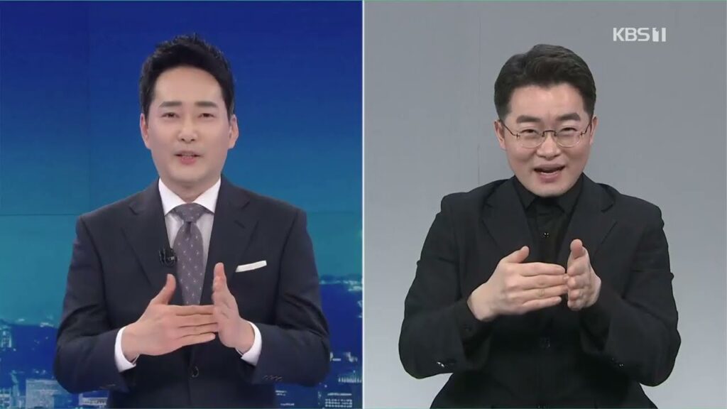 「병석」의 한국수어 표현