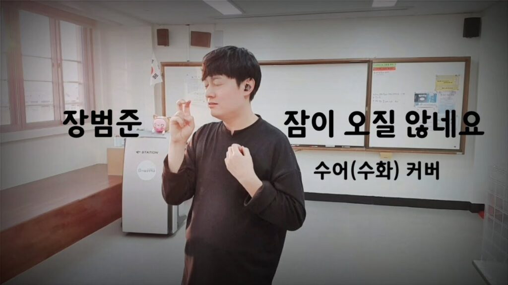 「마침」의 한국수어 표현