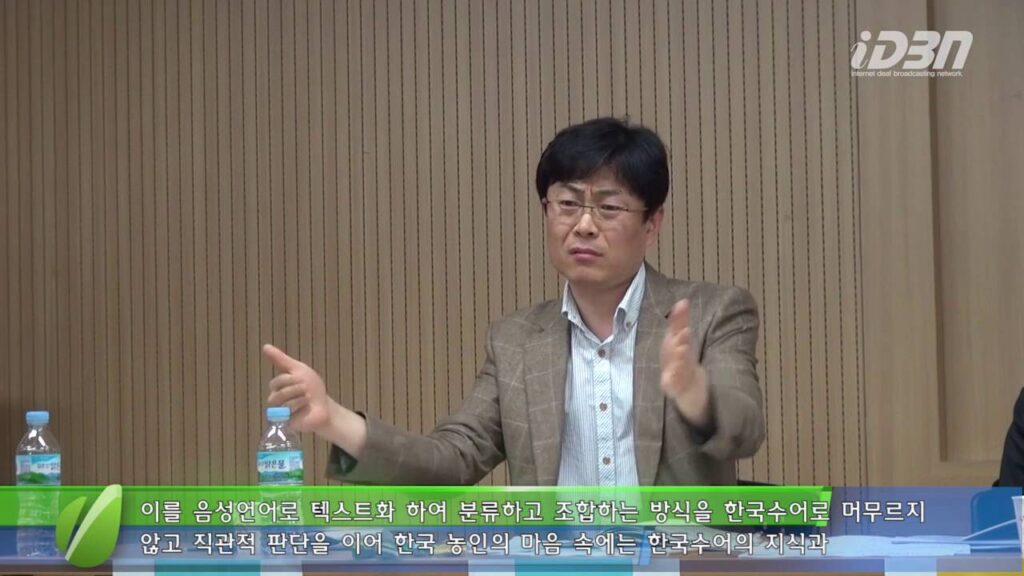 「위원회를」의 한국수어 표현