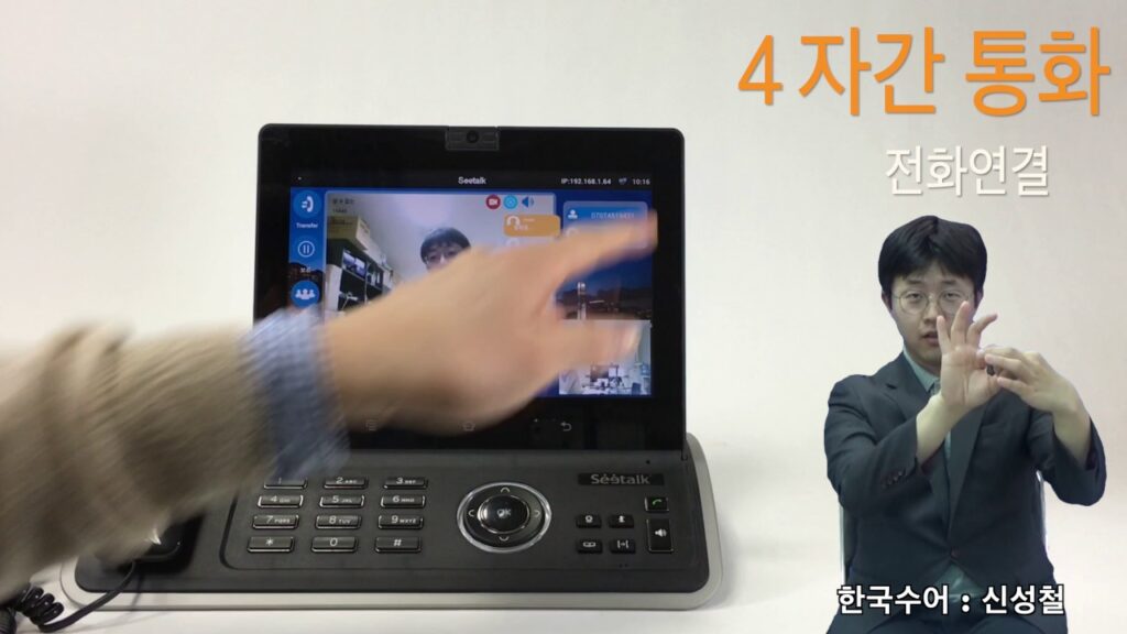 「이어폰을」의 한국수어 표현