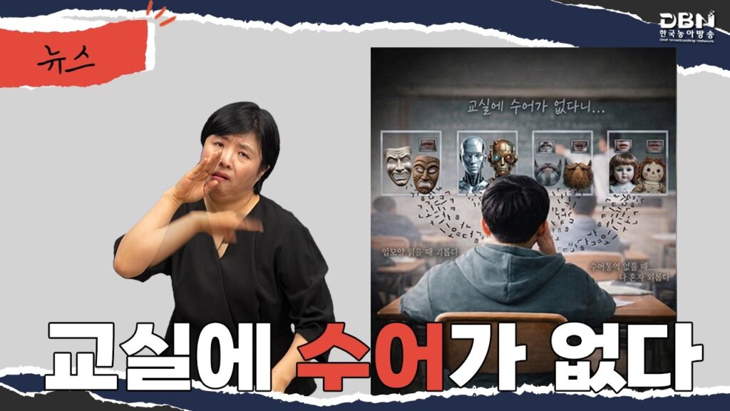 「없다」의 한국수어 표현