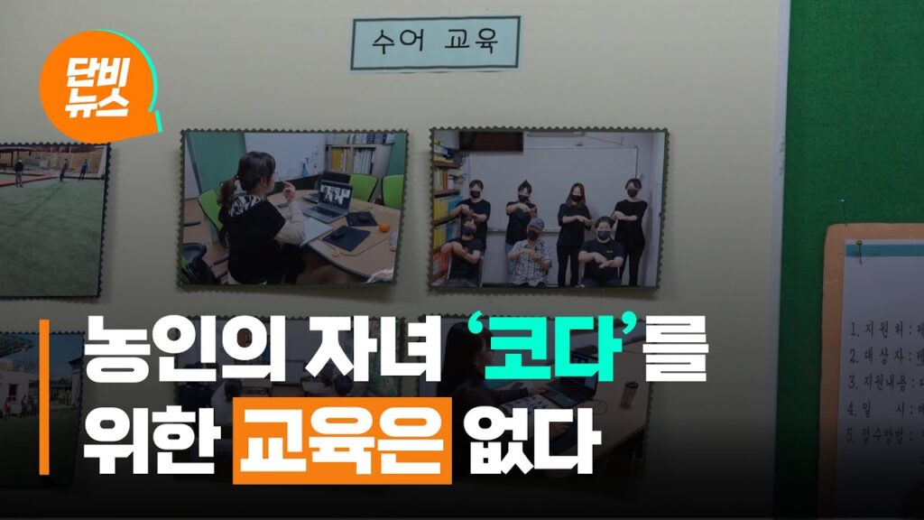 「청각장애인 중」의 한국수어 표현