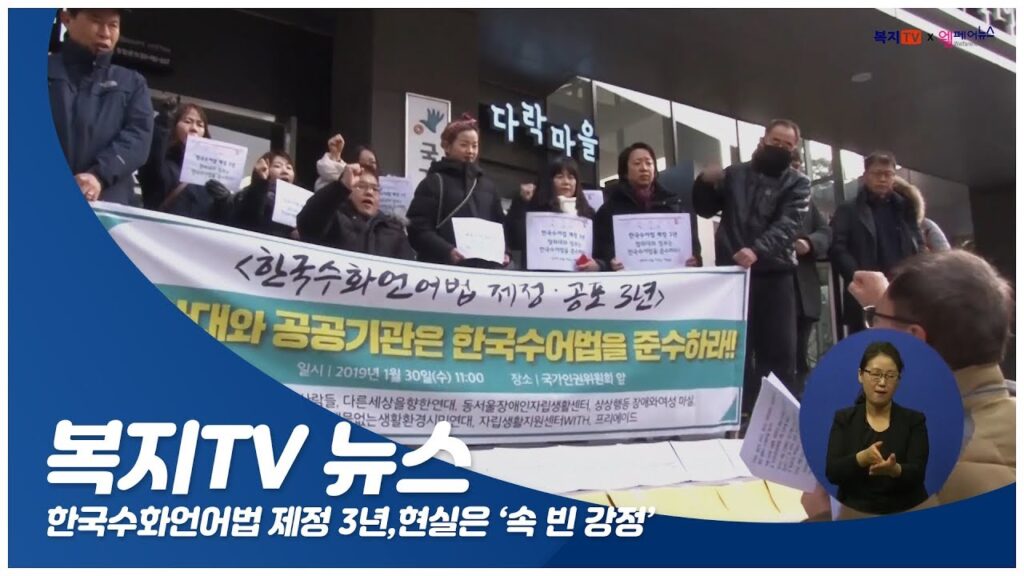 「지위」의 한국수어 표현
