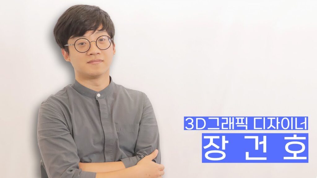 「그래픽스 소프트웨어 [graphics Software]」의 한국수어 표현