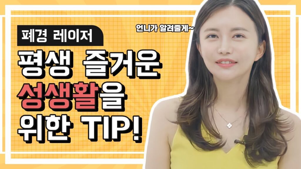 「음문 [陰門]」의 한국수어 표현