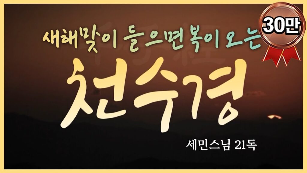 「삼악도 [三惡道]」의 한국수어 표현