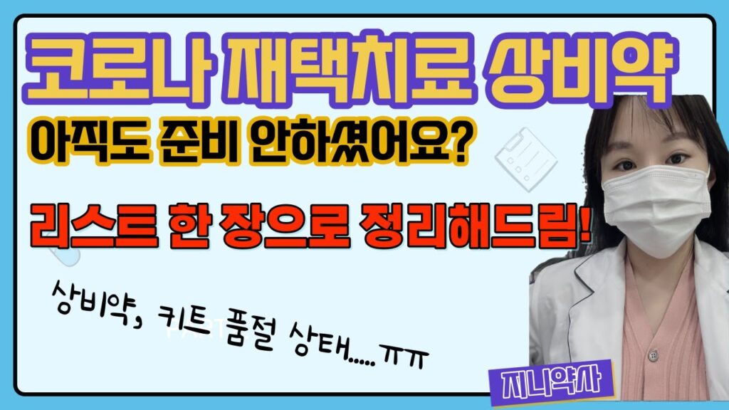 「지사제 [止瀉劑]」의 한국수어 표현