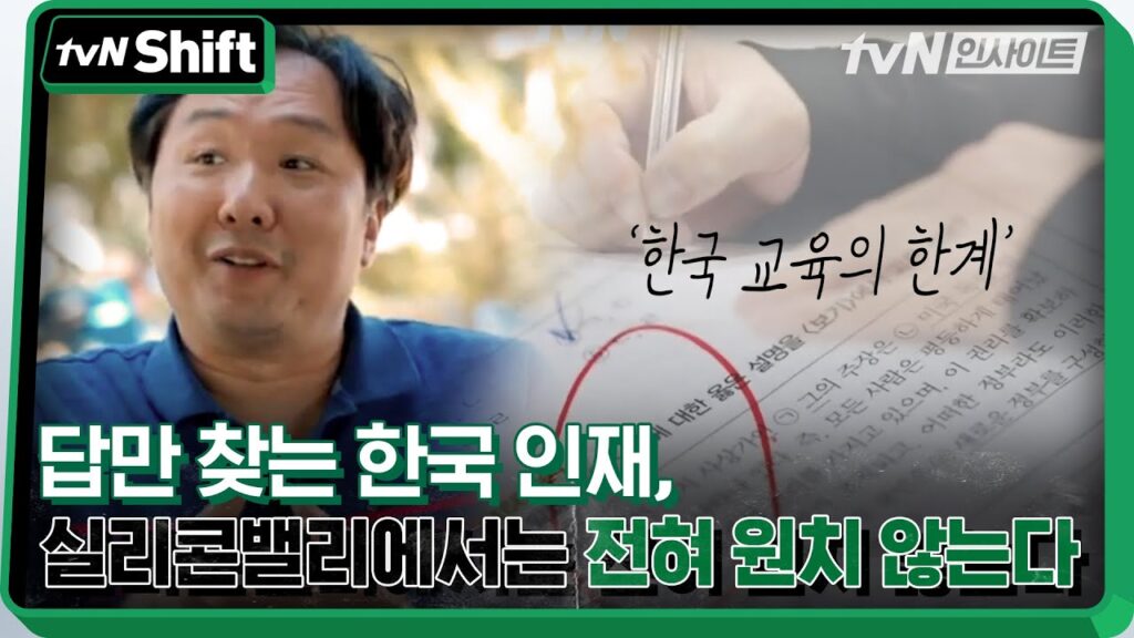 「시프트 [shift]」의 한국수어 표현