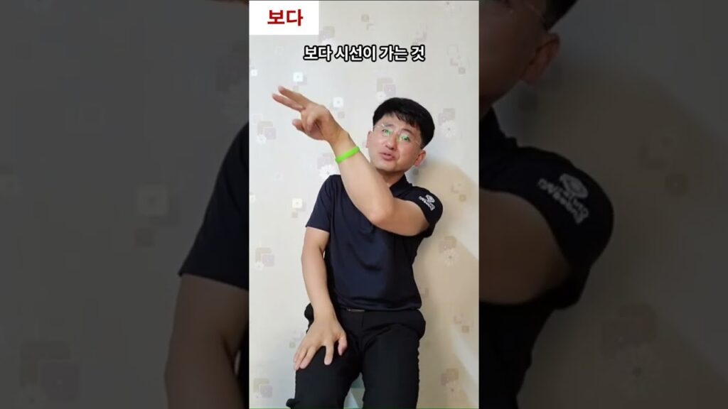 「시각을」의 한국수어 표현