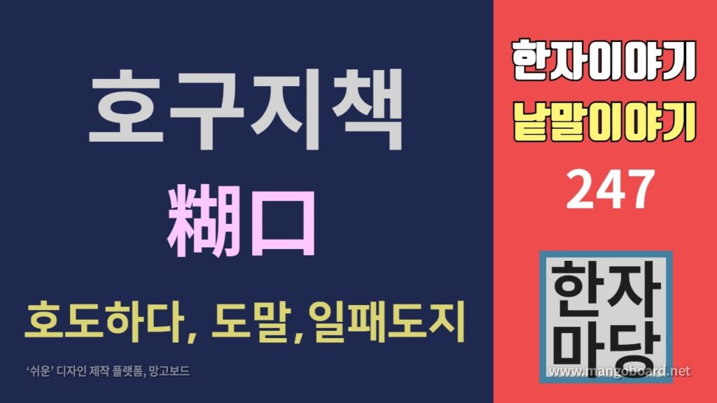 「긴장 [緊張2]」의 한국수어 표현