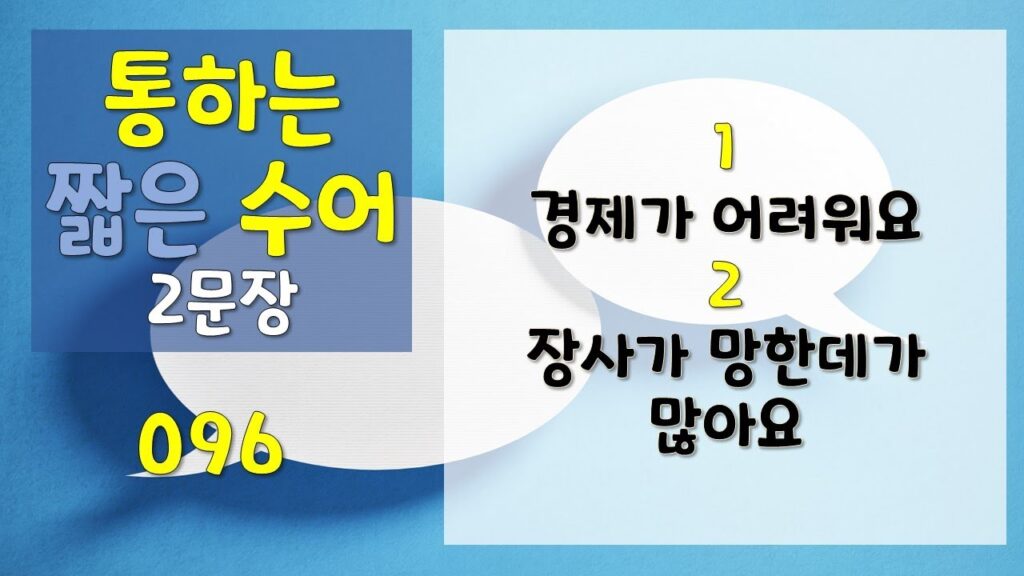 How to sign 장사를 in ASL