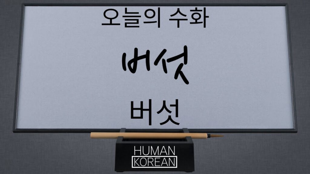 「좋은 피자 위대한 피자」의 한국수어 표현