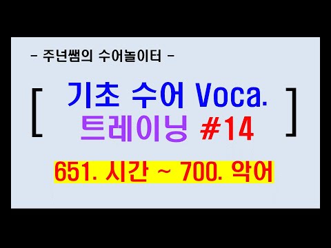 「악어」의 한국수어 표현