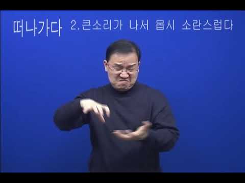 「인디언」의 한국수어 표현