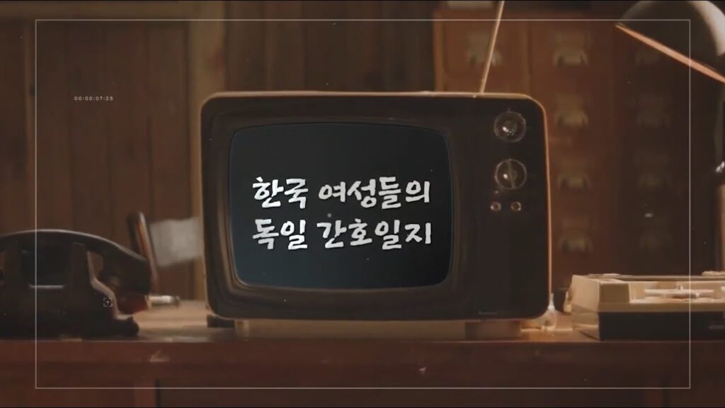 「간호」의 한국수어 표현
