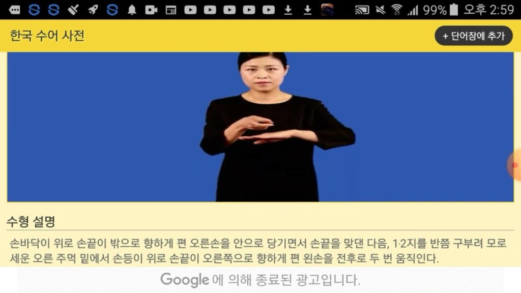 「렌트카 [Rent-A-Car]」의 한국수어 (KSL) - Deafened Organization