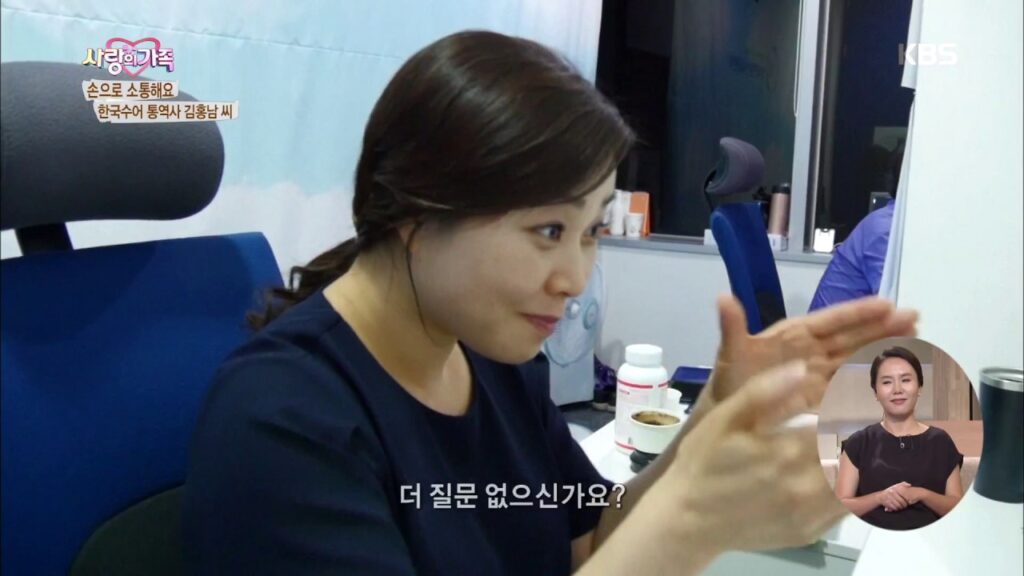 「고소인인」의 한국수어 표현