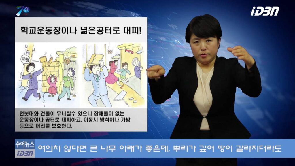 How to sign 대피 in ASL