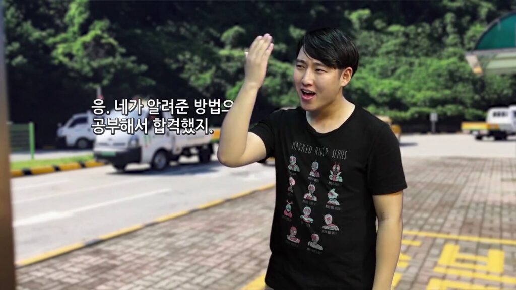 「면허를」의 한국수어 표현