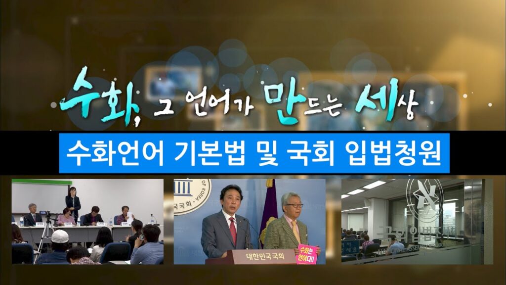 「비영리 법인의」의 한국수어 표현