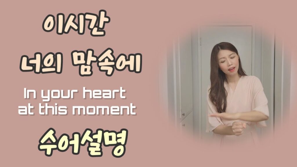 「반모임 [班-]」의 한국수어 표현