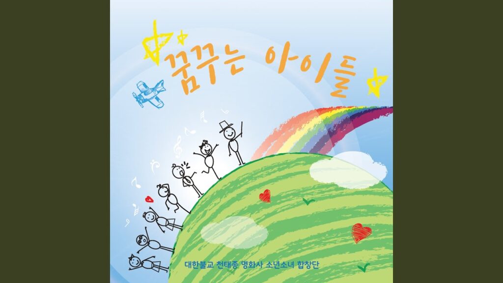 「행원 [行願]」의 한국수어 표현