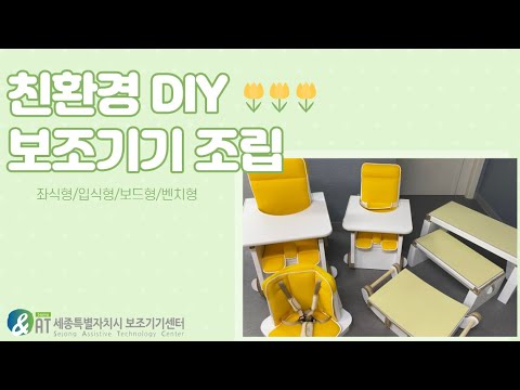 「조립」의 한국수어 표현