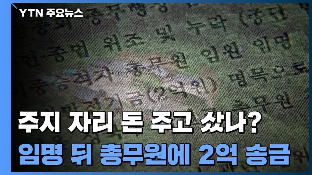 「주지 [住持]」의 한국수어 표현