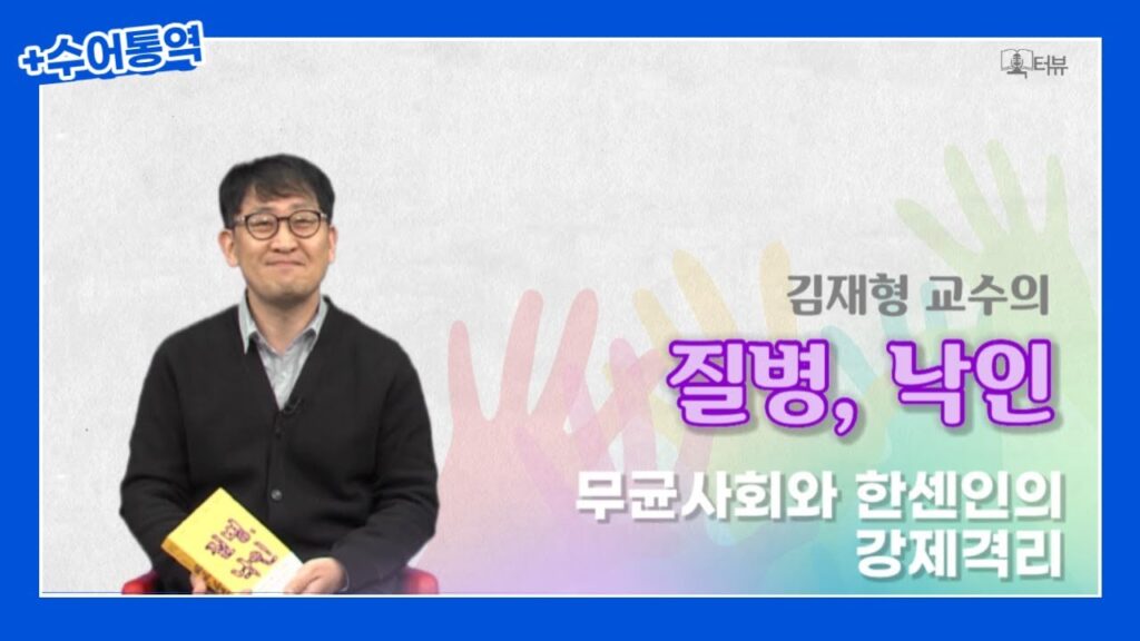 「무균」의 한국수어 표현