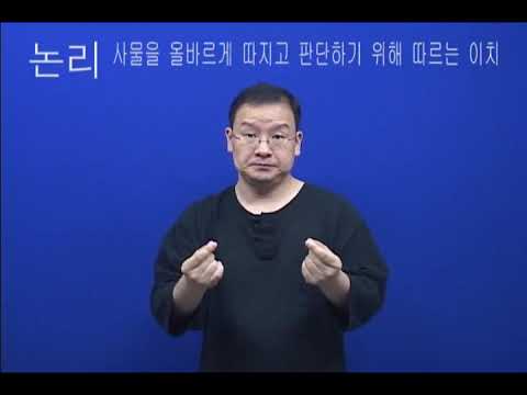 「대법원」의 한국수어 표현