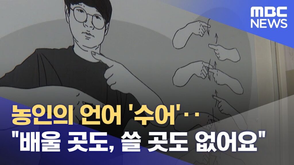 「배우」의 한국수어 표현