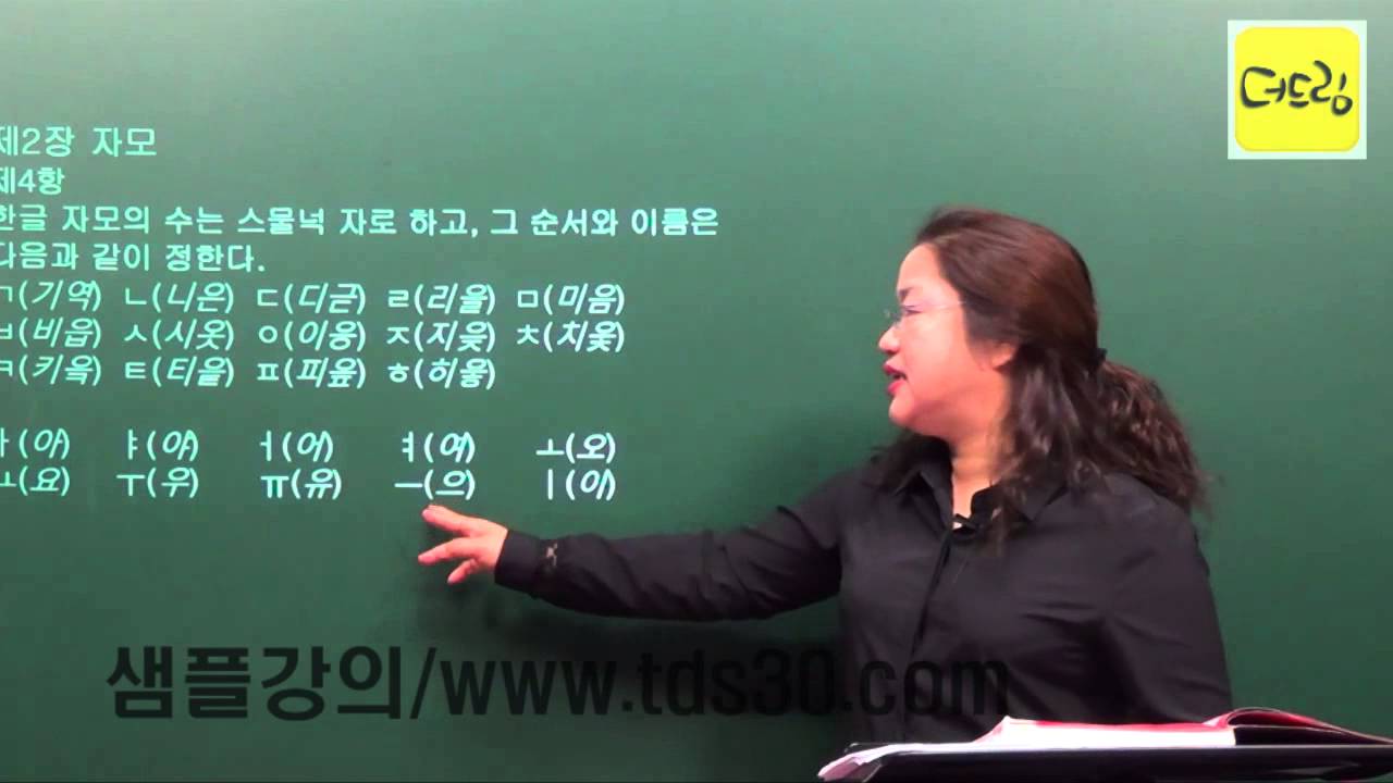 「이해 [理解]」의 한국수어 (KSL) - Deafened Organization