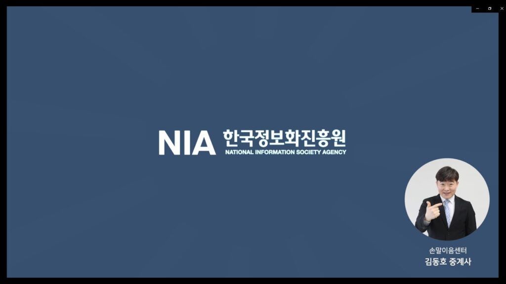 「정보 통신의」의 한국수어 표현