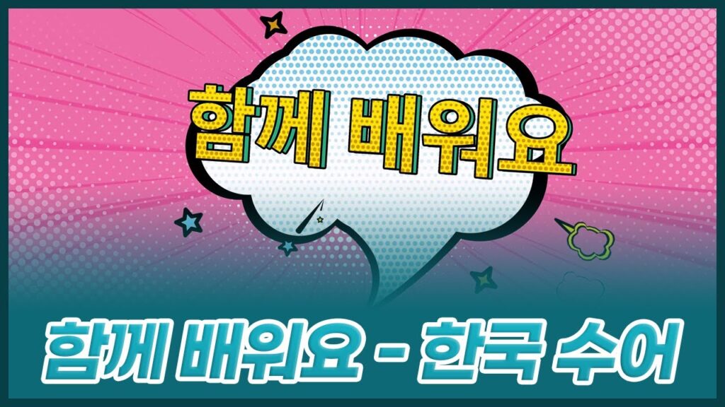 「센티미터」의 한국수어 표현