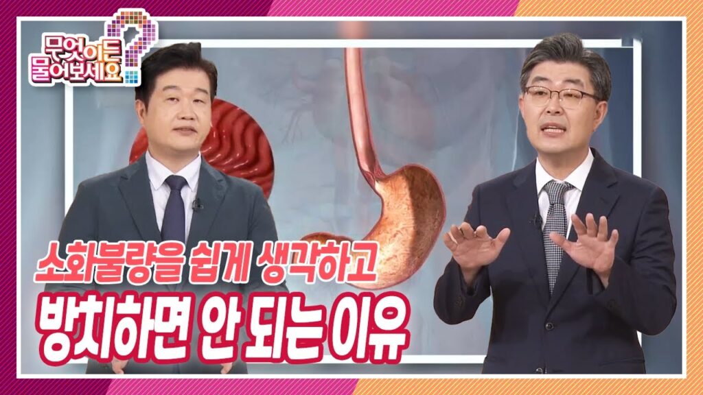 「소화불량 [消化不良]」의 한국수어 표현
