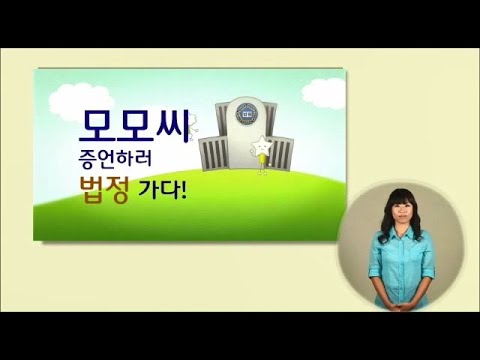 How to sign 심판 [審判] in ASL