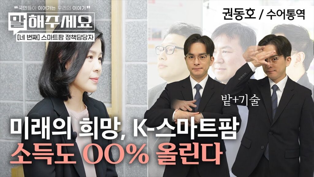 「농장」의 한국수어 표현