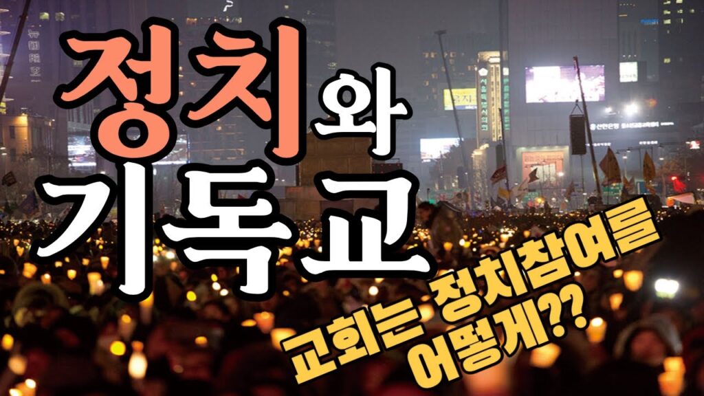 「자유주의신학 [自由主義神學]」의 한국수어 표현