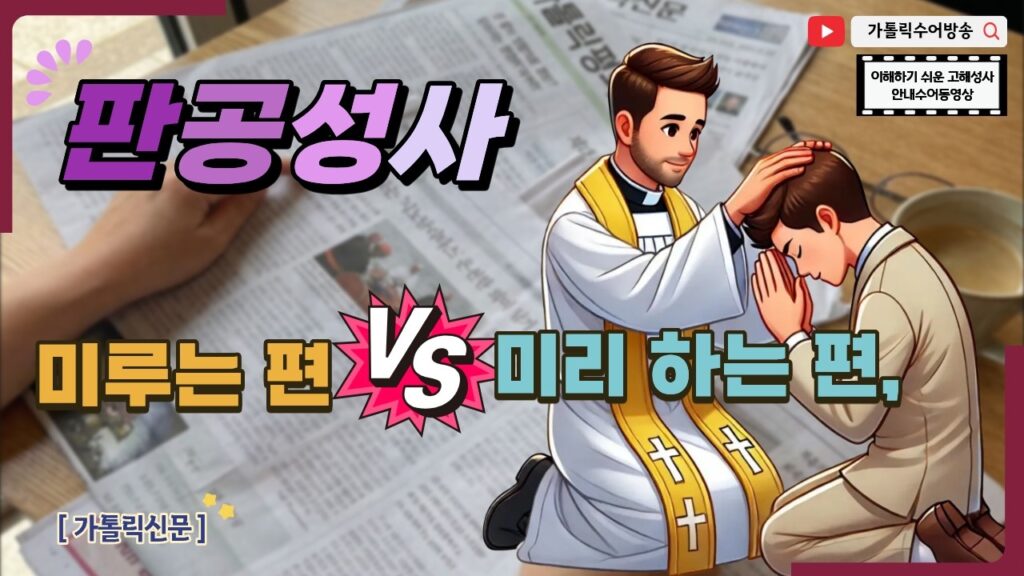 「성직자를」의 한국수어 표현