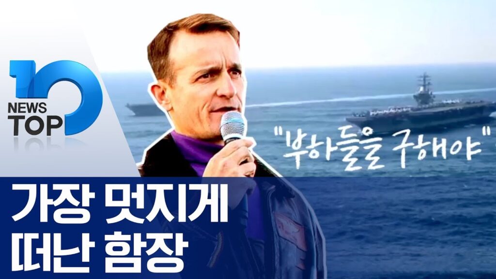 「함장」의 한국수어 표현