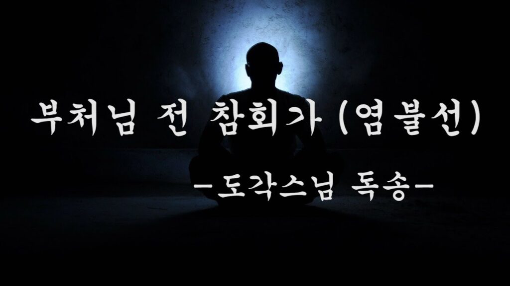 「자리이타 [自利利他]」의 한국수어 표현