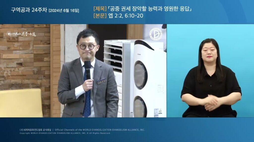 「장악」의 한국수어 표현