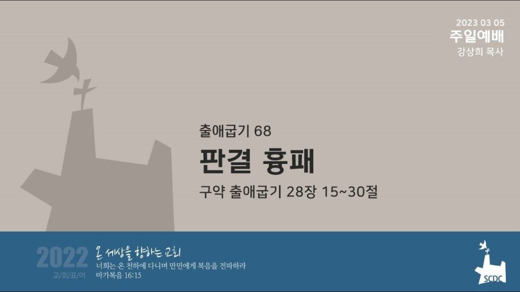 「우림과 둠밈 [urim」의 한국수어 표현
