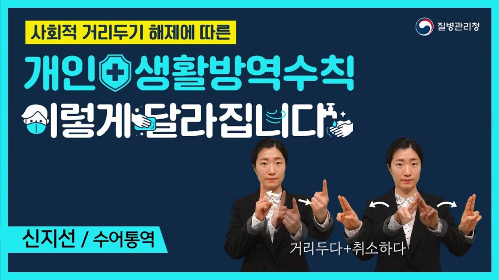 「가운뎃점 [-點]」의 한국수어 표현