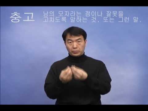「해설자」의 한국수어 표현