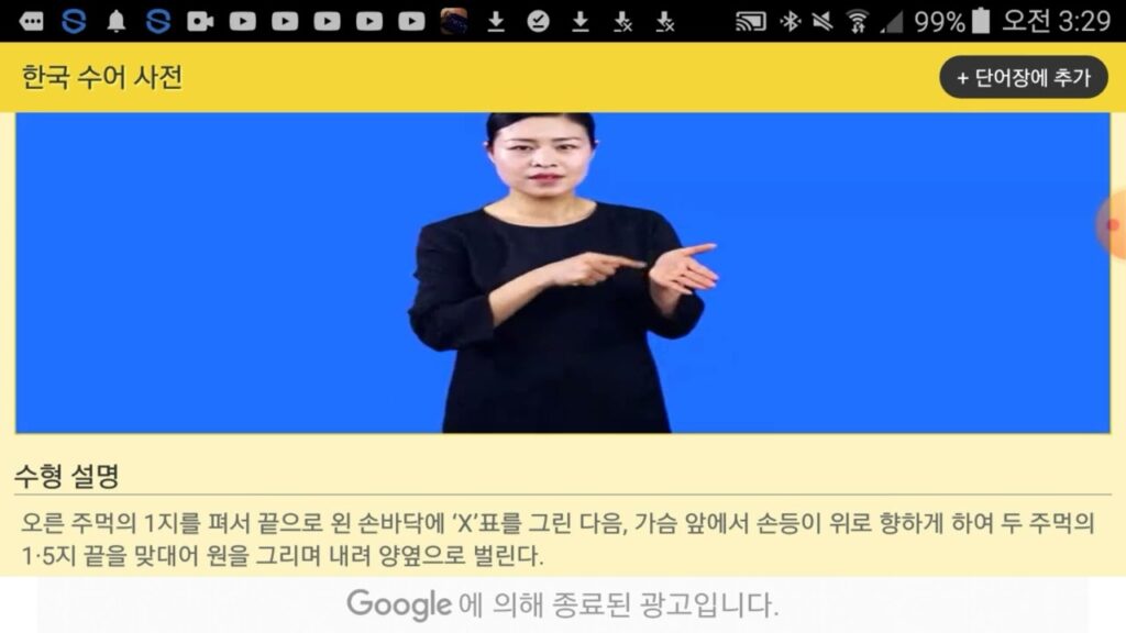 「보류」의 한국수어 표현