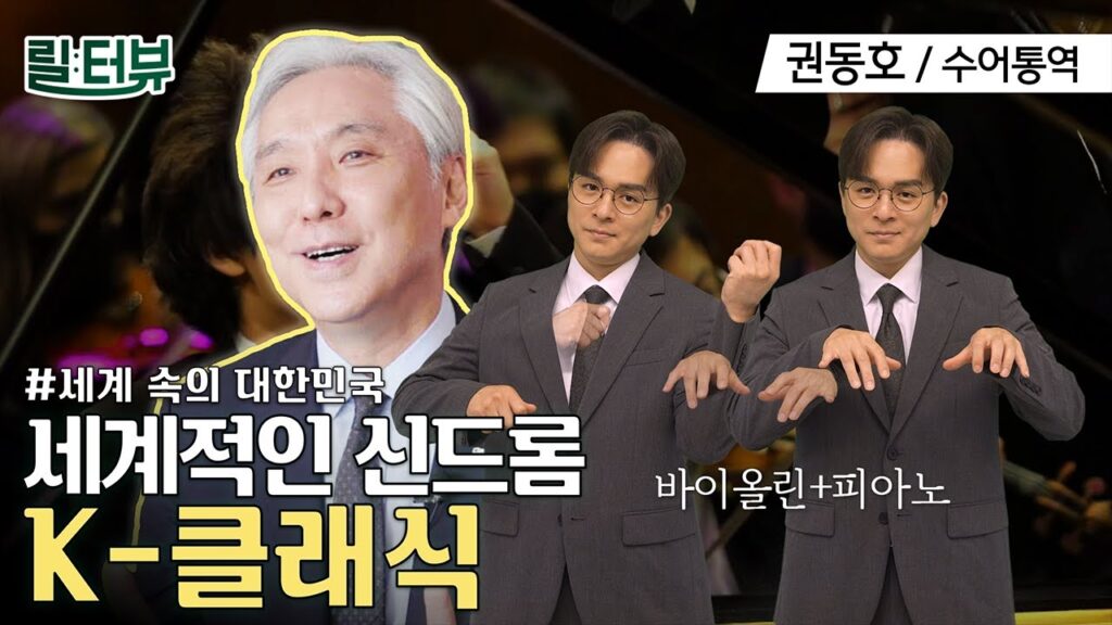 「총장」의 한국수어 표현