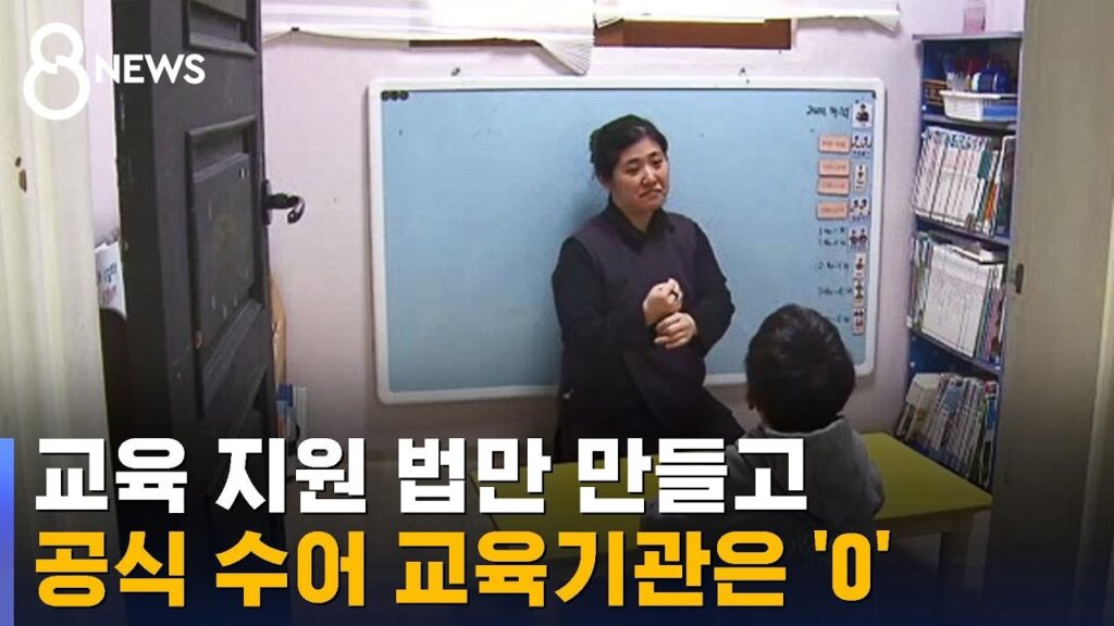 「둘 중 어느 것」의 한국수어 표현