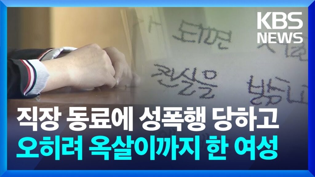 「무고죄 [誣告罪]」의 한국수어 표현