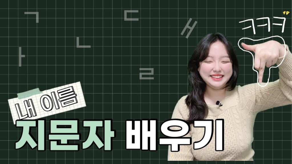 「쓰기」의 한국수어 표현